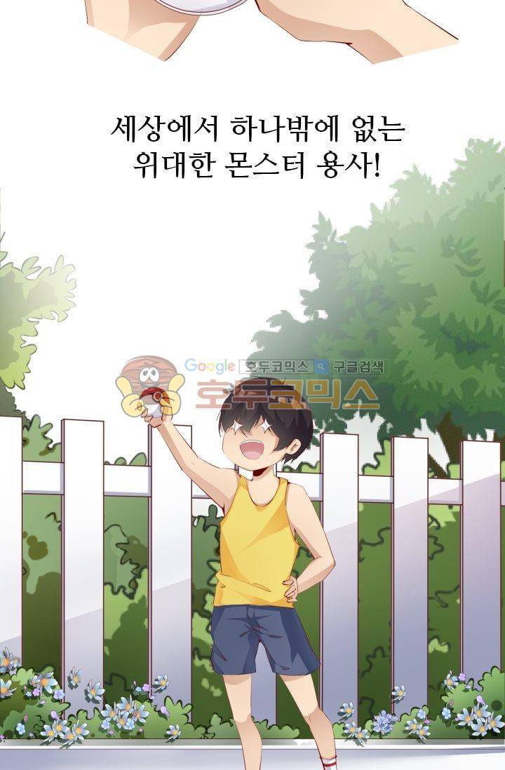 하늘 같은 남친 47화 8