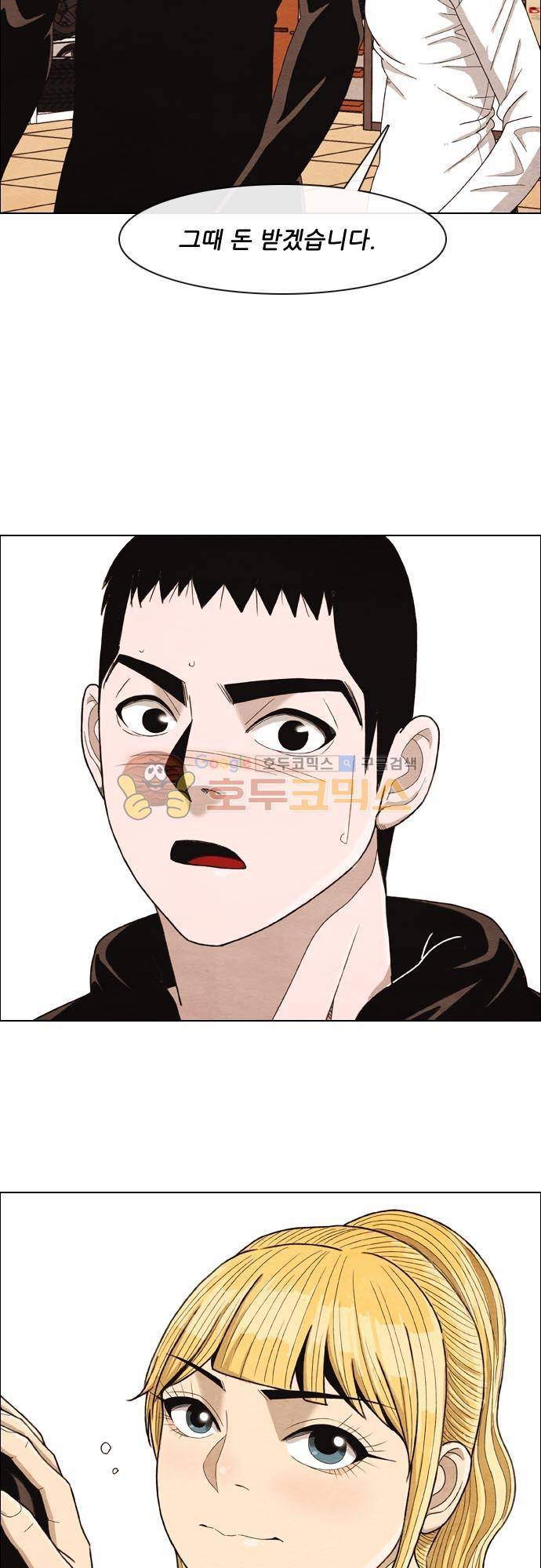 볍신을 부탁해 28화 - 니놈이 선생님은 잘 구했구나 2