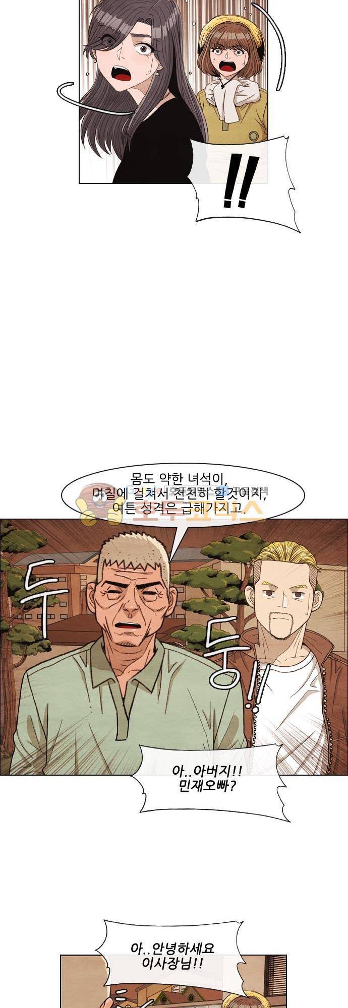 볍신을 부탁해 28화 - 니놈이 선생님은 잘 구했구나 6