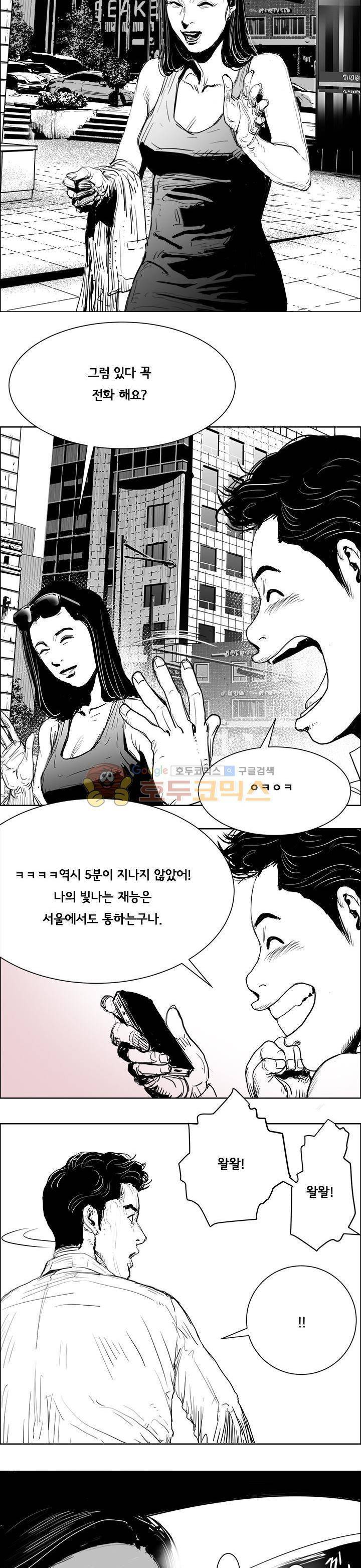 하회탈 8화 4