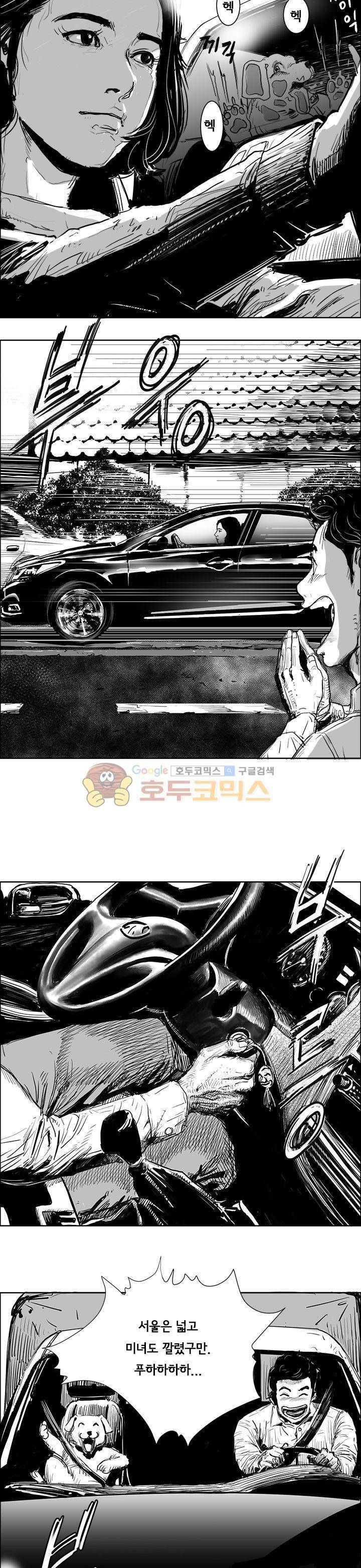 하회탈 8화 5