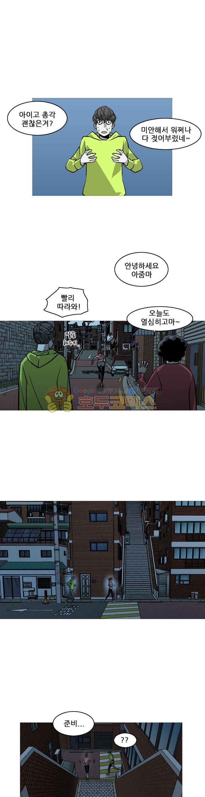 서브미션 19화 3
