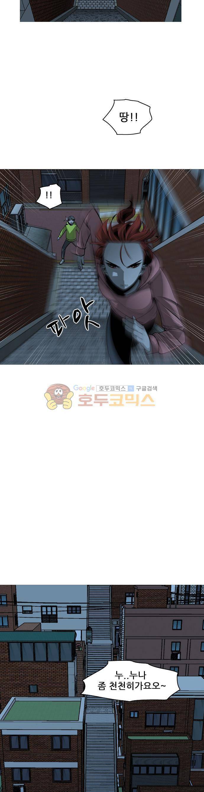 서브미션 19화 4