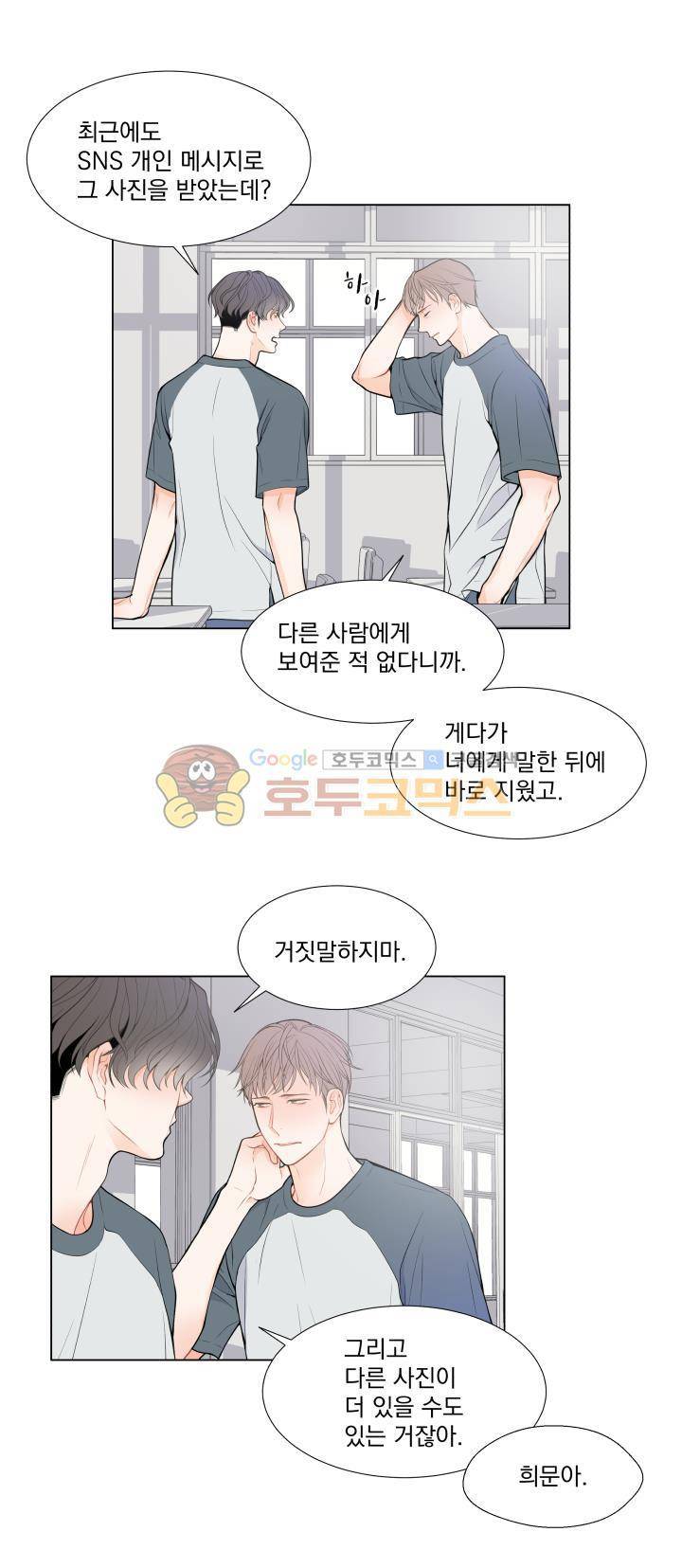 라인(Line) 16화 1