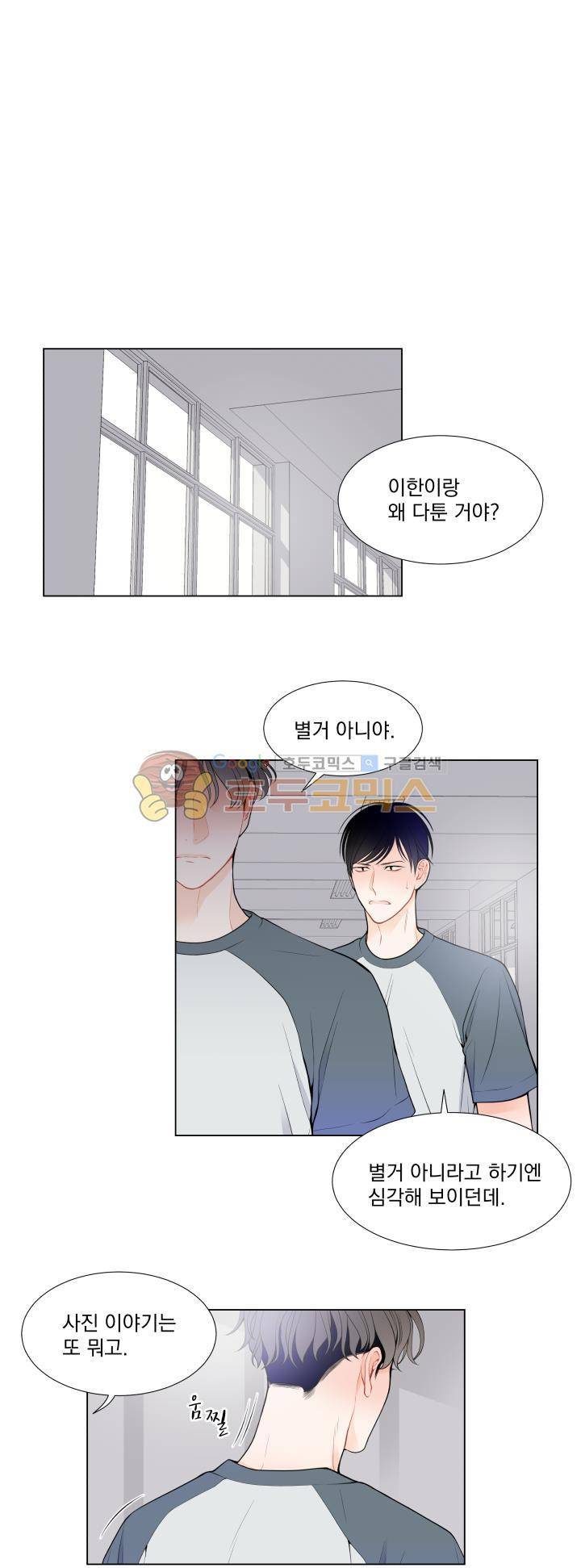 라인(Line) 16화 3