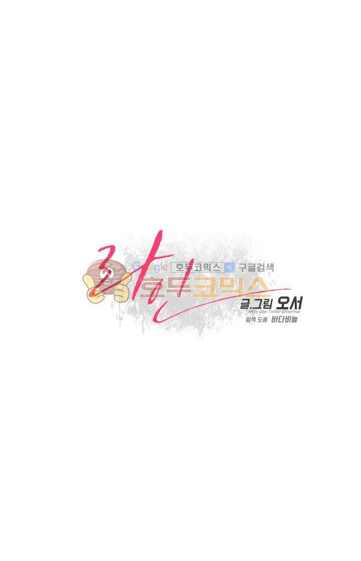 라인(Line) 16화 5