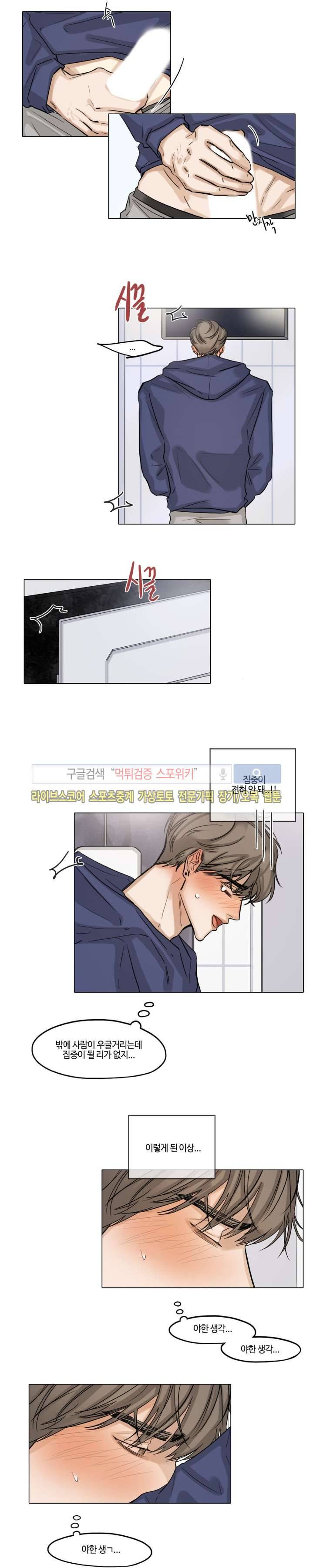 씬 25화 3