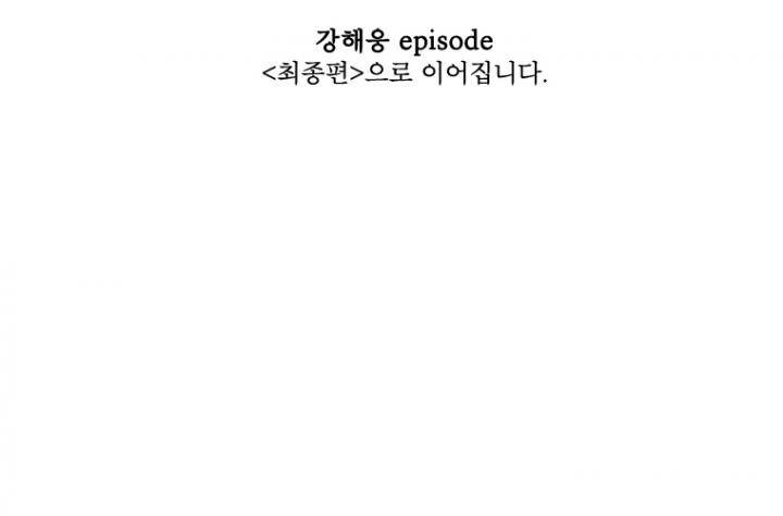 프레너미 3부 8화 32