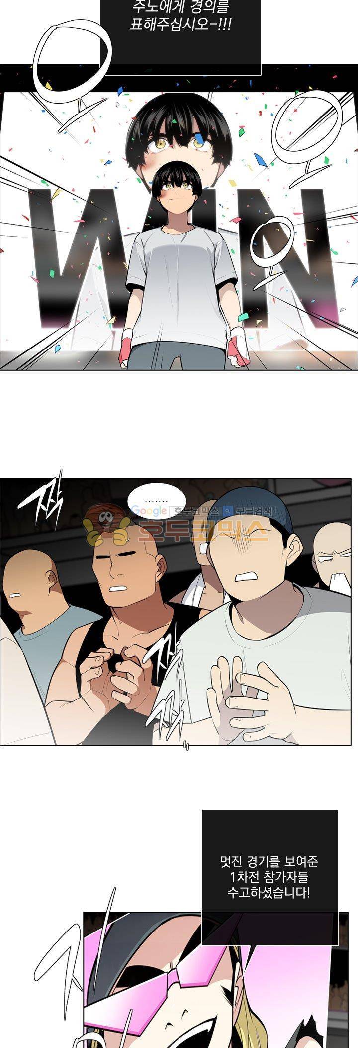 놈들의 도시 74화 2