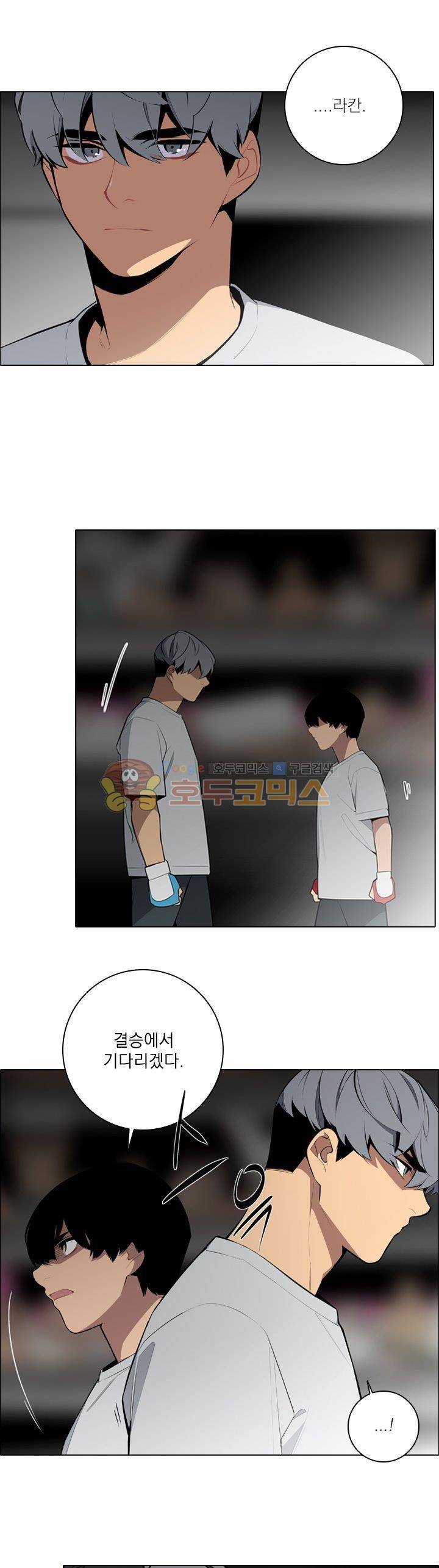 놈들의 도시 74화 4