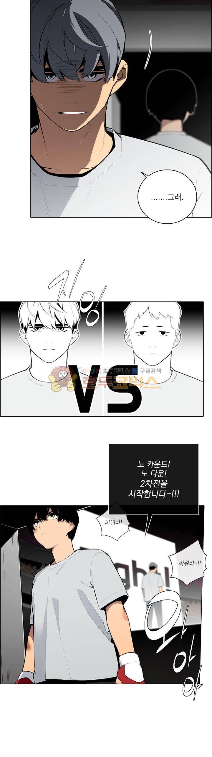 놈들의 도시 74화 5