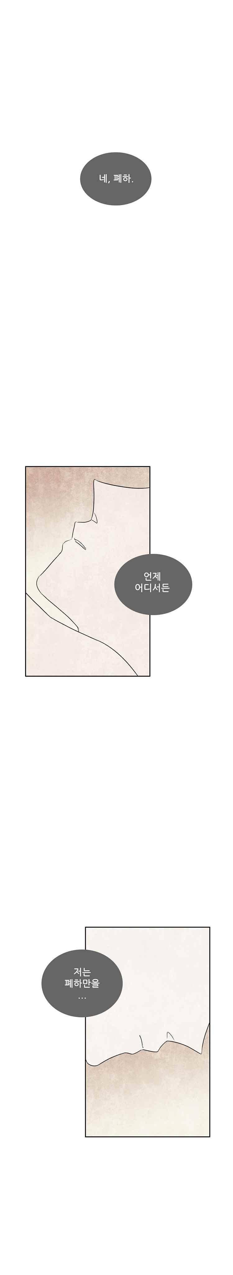 그와 만나다 15조우(1) 1