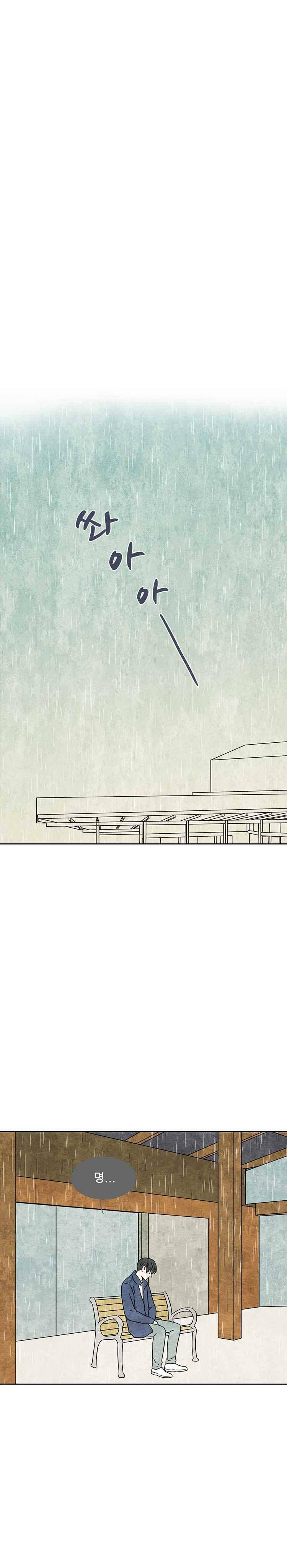 그와 만나다 15조우(1) 2