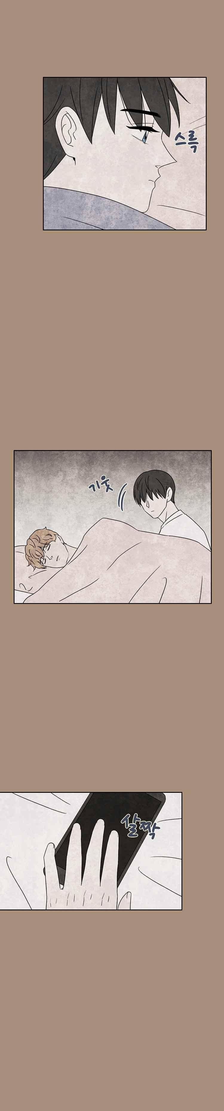 그와 만나다 15조우(1) 9