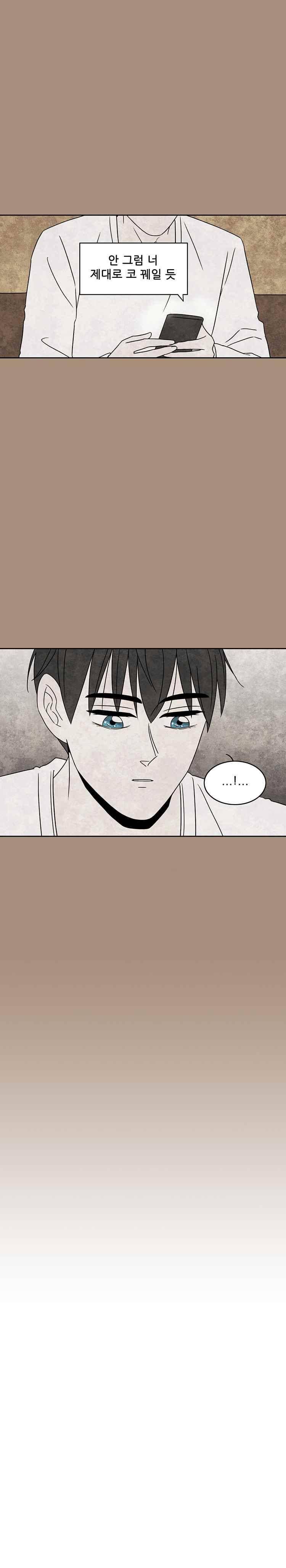 그와 만나다 15조우(1) 11