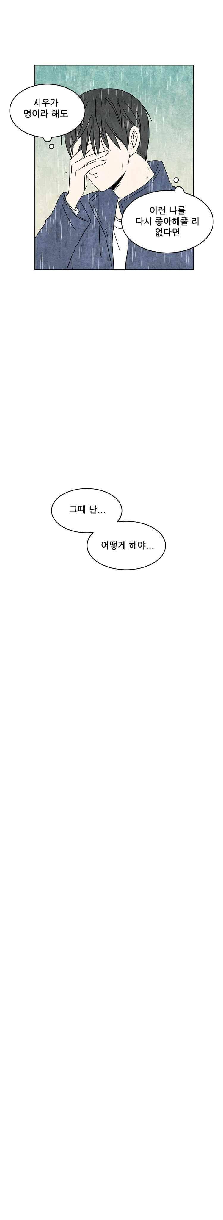 그와 만나다 15조우(1) 13