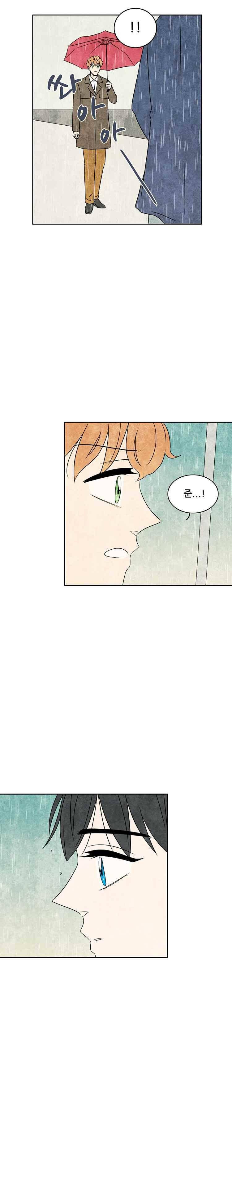 그와 만나다 15조우(1) 15