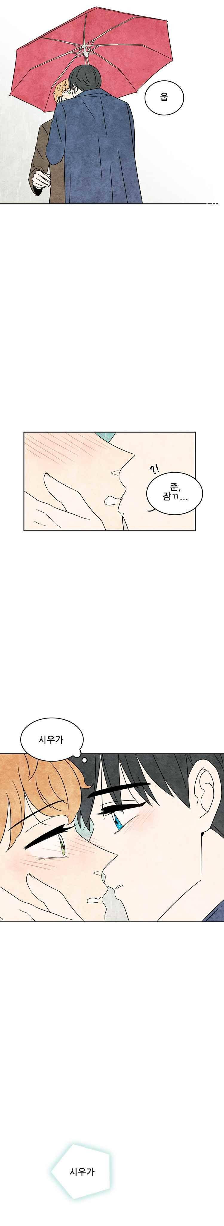 그와 만나다 15조우(1) 18