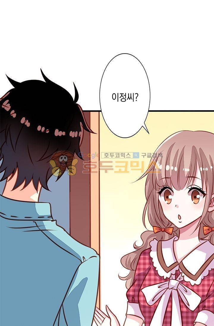 구팀장은 남신 32화 3