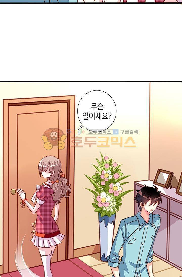 구팀장은 남신 32화 4