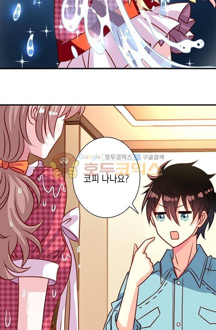 구팀장은 남신 32화 7