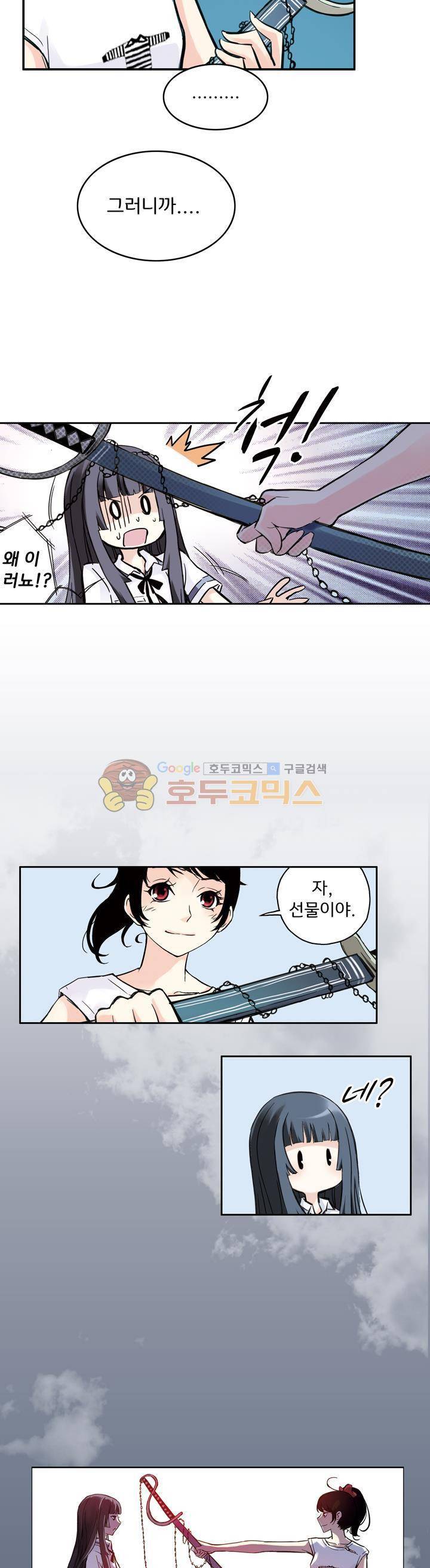 토성 토이샵 30화 3