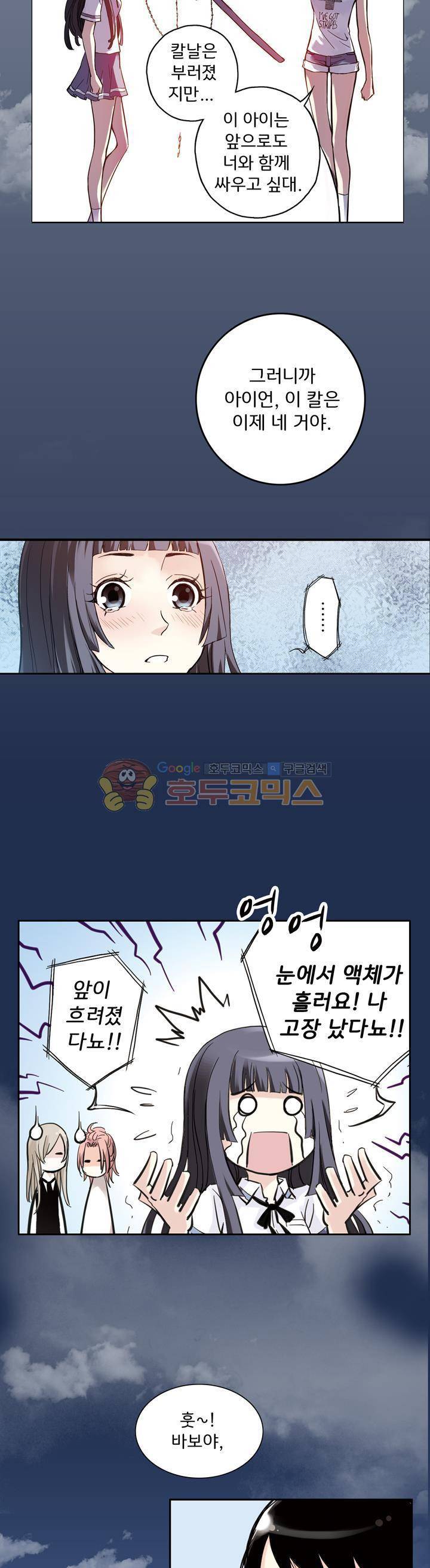 토성 토이샵 30화 4