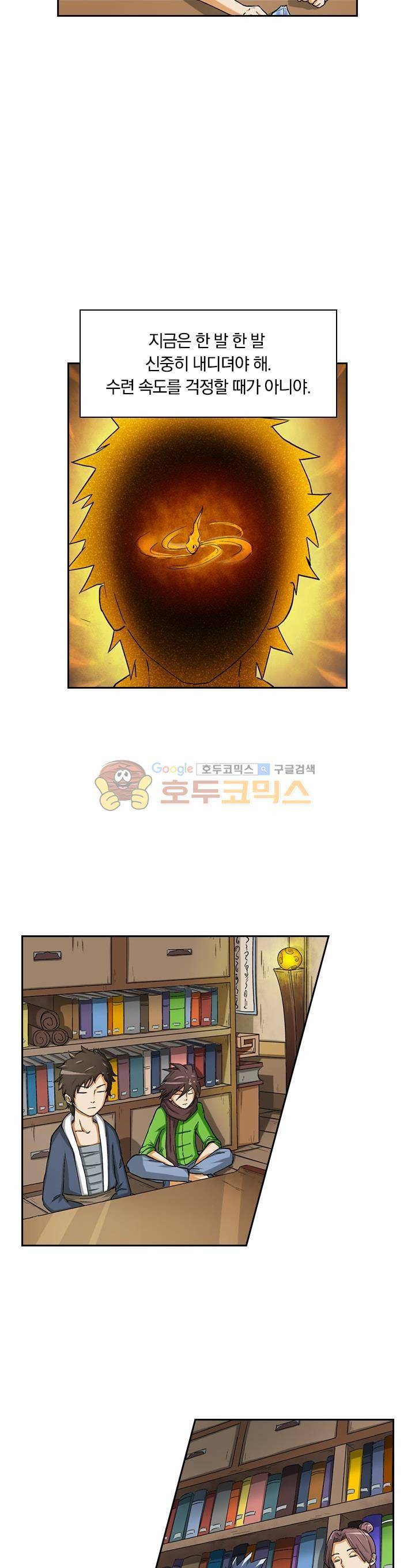 요신기 15화 13