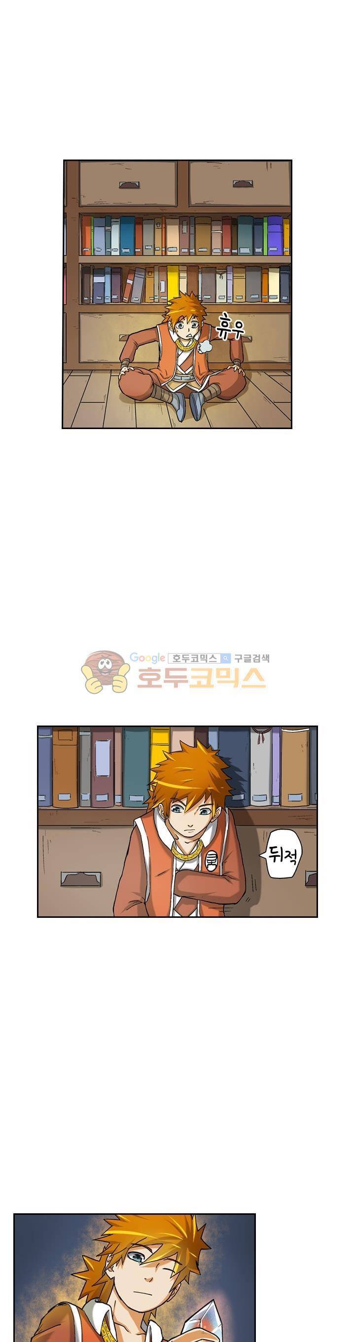 요신기 15화 15