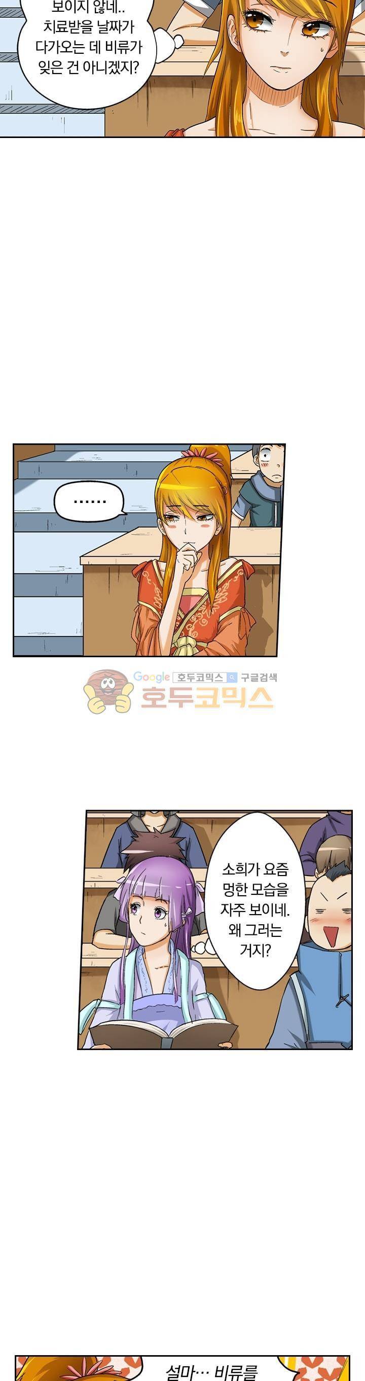 요신기 15화 17