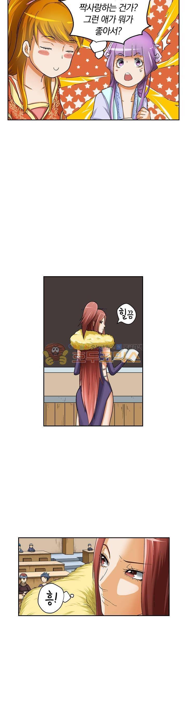 요신기 15화 18