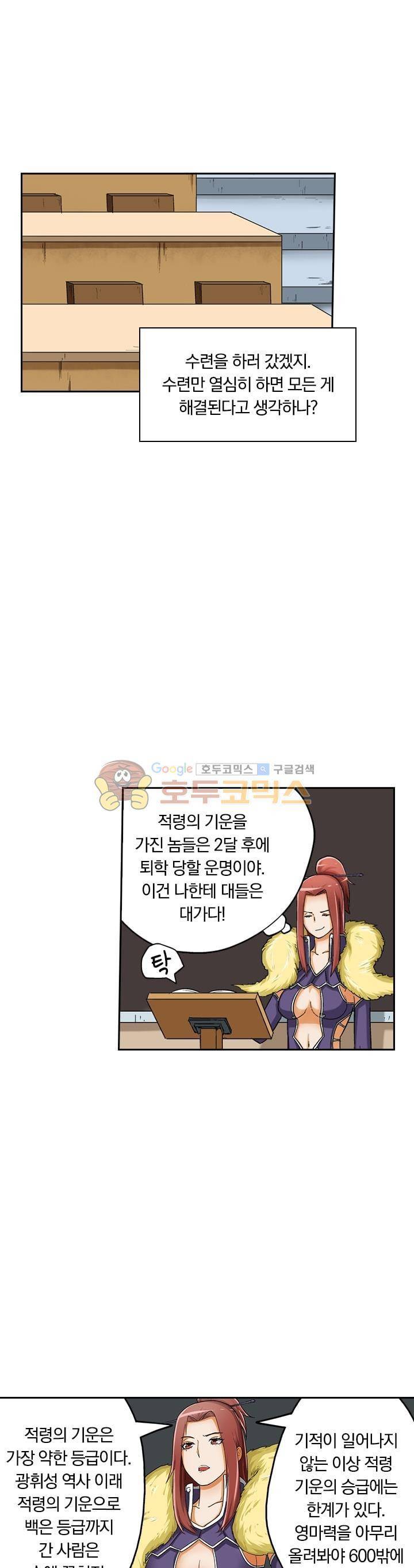 요신기 15화 19