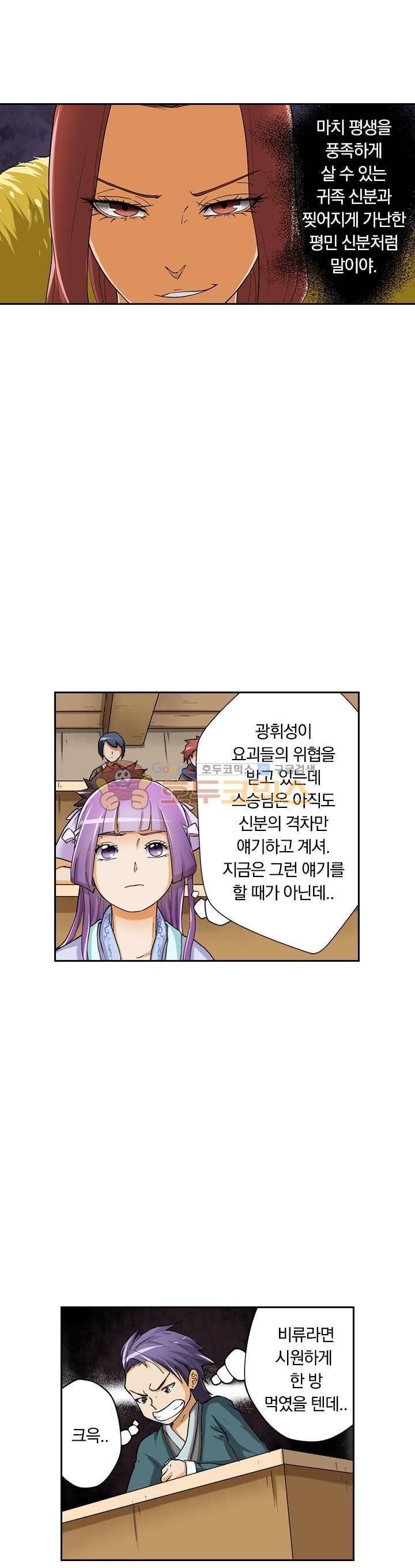 요신기 15화 21