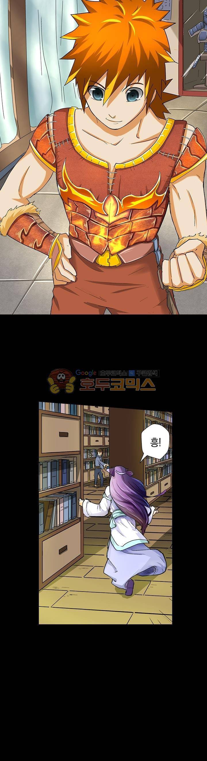 요신기 25화 1