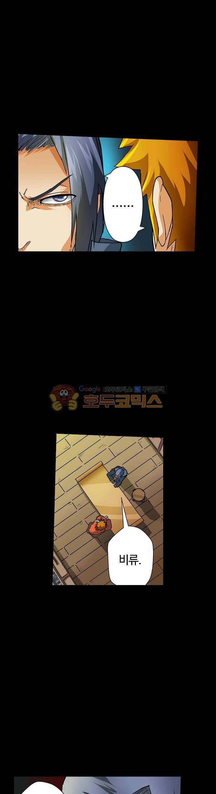 요신기 25화 3
