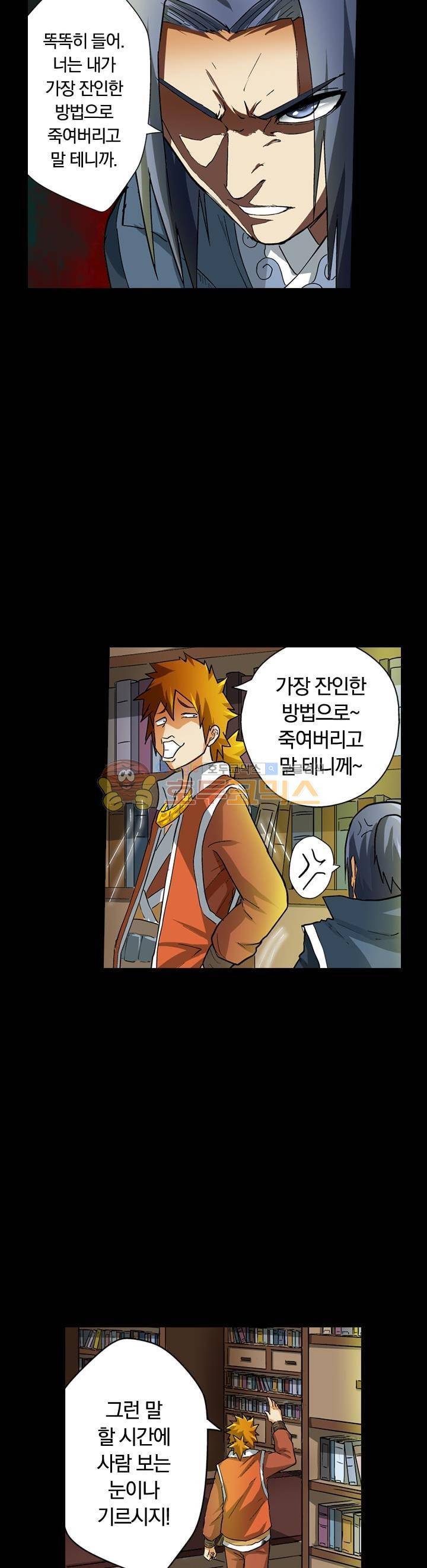 요신기 25화 4