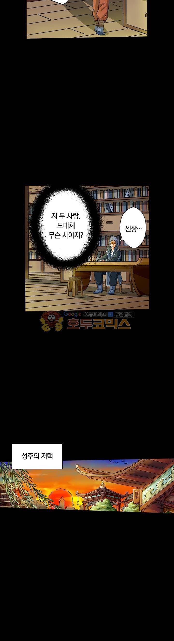 요신기 25화 5