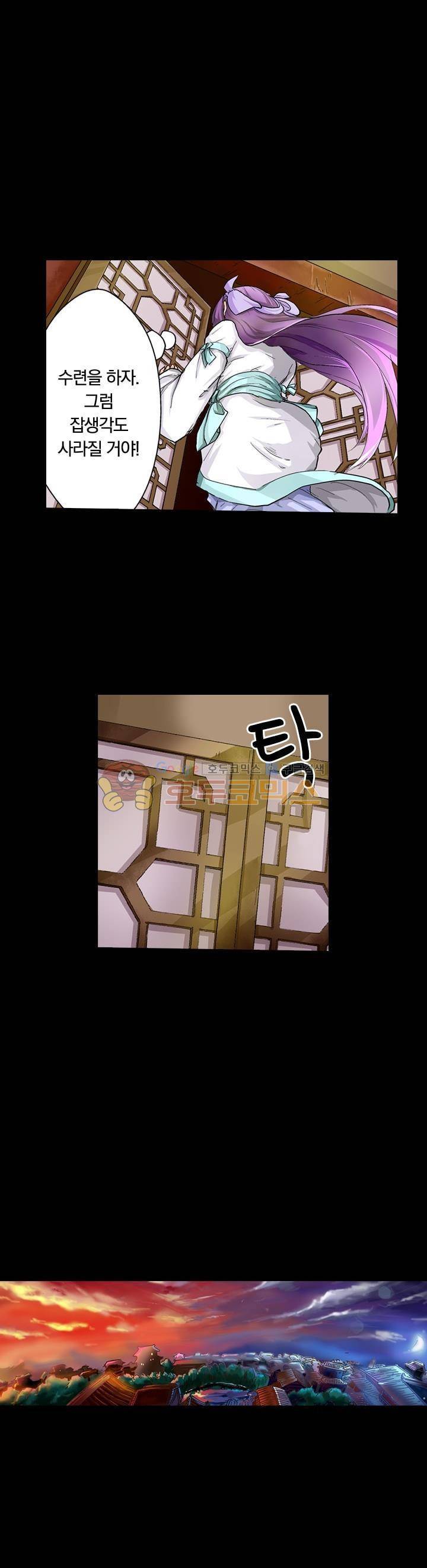 요신기 25화 9