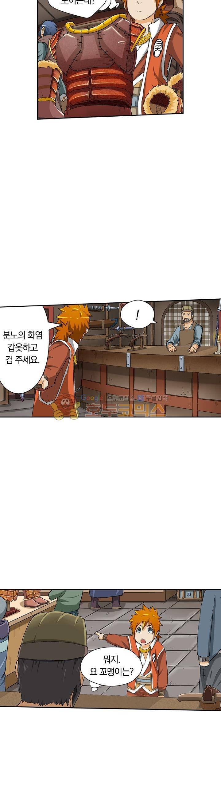 요신기 25화 14