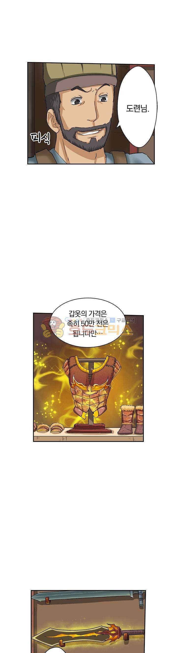 요신기 25화 15