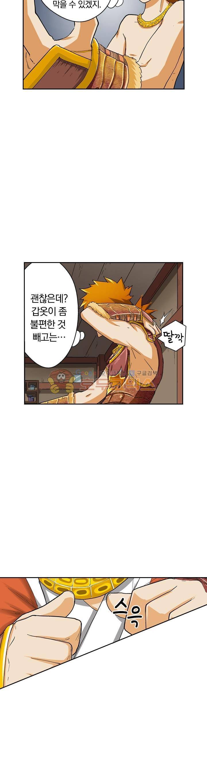 요신기 25화 21