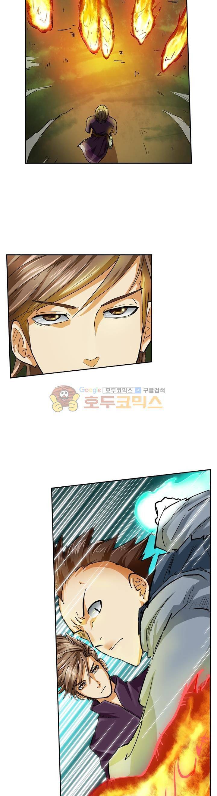 요신기 33화 2
