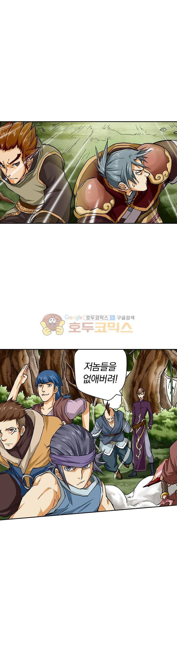 요신기 33화 4