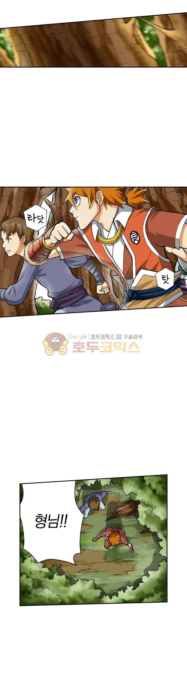 요신기 33화 5