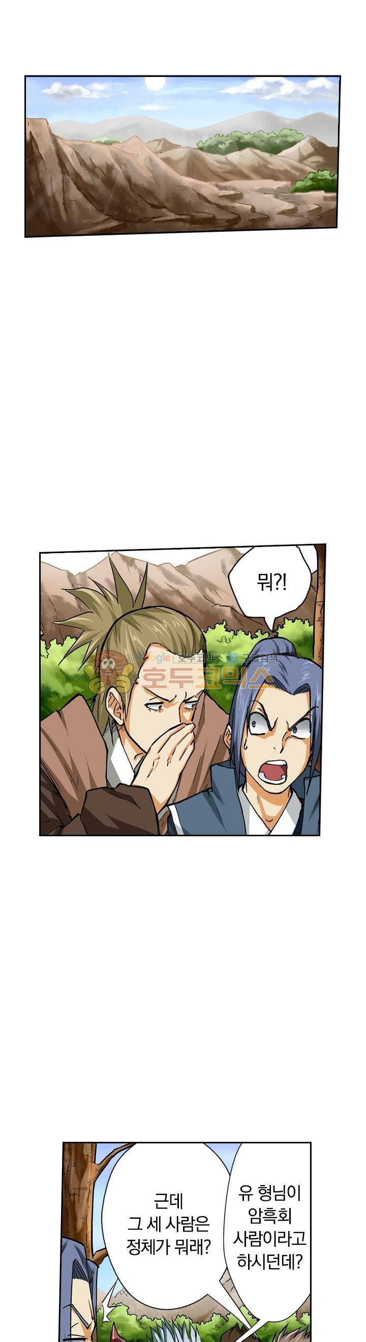 요신기 33화 8