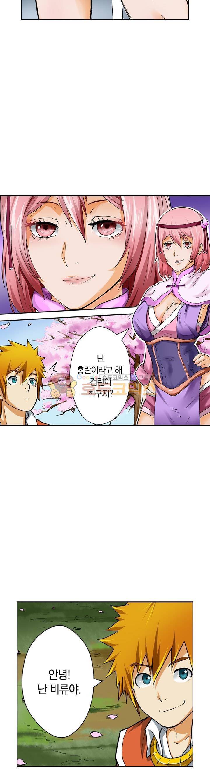 요신기 33화 11