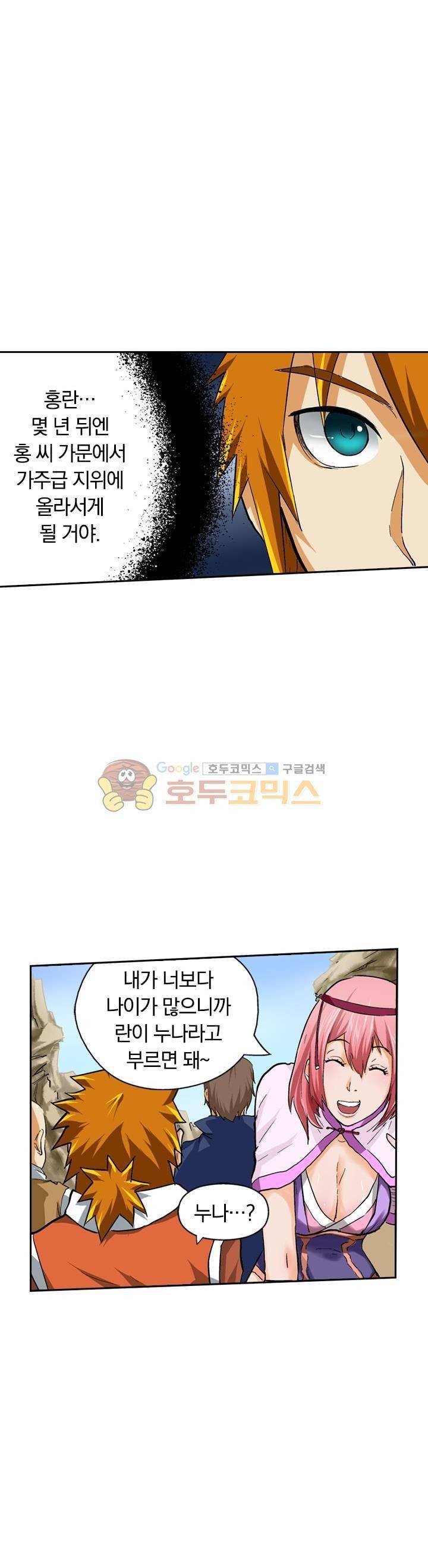 요신기 33화 12