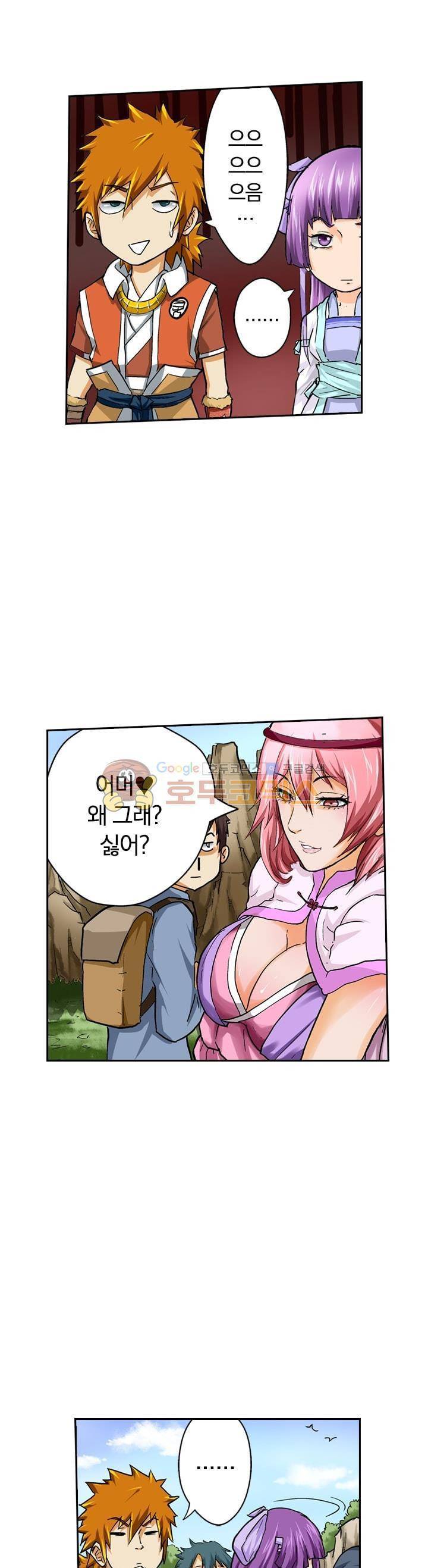 요신기 33화 13