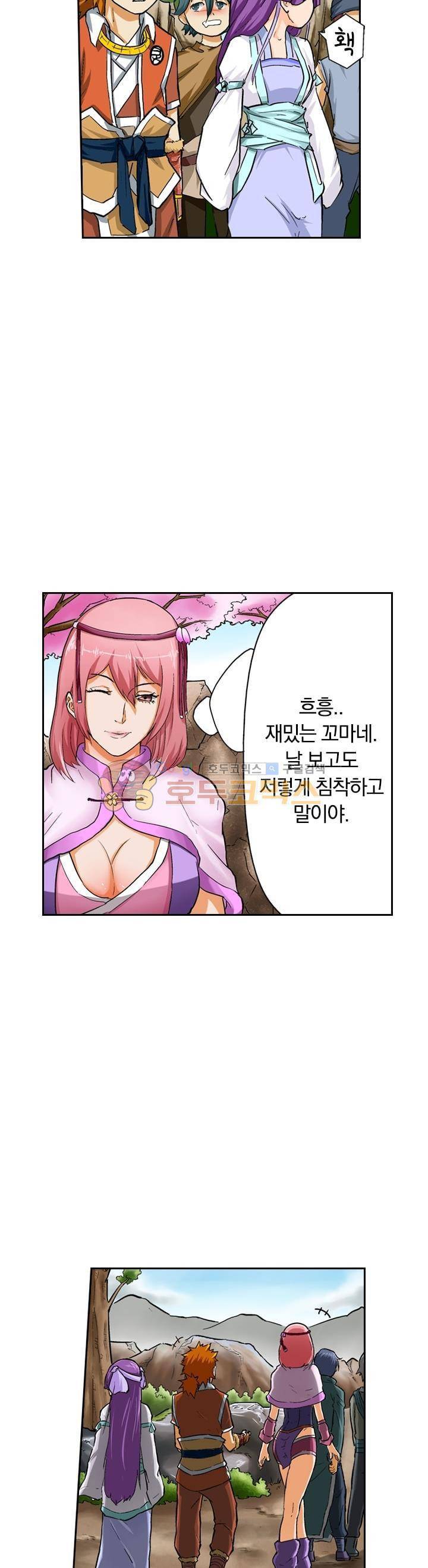 요신기 33화 14