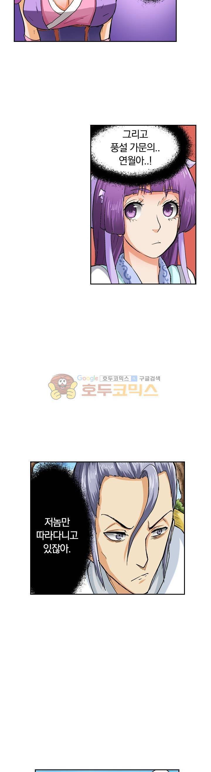요신기 33화 16